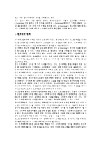 [이러닝][e-learning]이러닝(e-learning)의 개념,특징,동향, 이러닝시장(e-learning시장)의 정부역할,전망,현안과제 분석-6