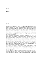 [장애인통합교육]장애인통합교육의 정의,배경, 장애인통합교육의 중요성,방해요인, 장애인통합교육의 효과,모형, 장애인통합교육의 방향-2