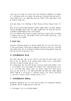 [장애인통합교육]장애인통합교육의 정의,배경, 장애인통합교육의 중요성,방해요인, 장애인통합교육의 효과,모형, 장애인통합교육의 방향-5