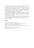 [정보통신윤리교육]정보통신윤리교육의 목표,필요성, 정보통신윤리교육의 실태,기본원칙,가정교육, 정보통신윤리교육의 방법,추진과제-9
