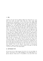 [정서지능][EI]정서지능(EI)의 의미,중요성,기능, 정서지능(EI)의 구성요소,인성,감성지능(EQ), 정서지능(EI)의 발달경로-2