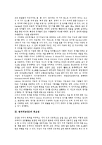 [정서지능][EI]정서지능(EI)의 의미,중요성,기능, 정서지능(EI)의 구성요소,인성,감성지능(EQ), 정서지능(EI)의 발달경로-3