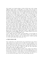 [정서지능][EI]정서지능(EI)의 의미,중요성,기능, 정서지능(EI)의 구성요소,인성,감성지능(EQ), 정서지능(EI)의 발달경로-6