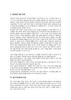 [정서지능][EI]정서지능(EI)의 의미,중요성,기능, 정서지능(EI)의 구성요소,인성,감성지능(EQ), 정서지능(EI)의 발달경로-7