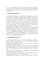 [인터넷방송][웹캐스팅]인터넷방송(웹캐스팅)의 의미,특징,역사,기술, 인터넷방송(웹캐스팅)과 미디어운동,대중매체,문제점,정책방향-3