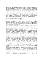 [인터넷방송][웹캐스팅]인터넷방송(웹캐스팅)의 의미,특징,역사,기술, 인터넷방송(웹캐스팅)과 미디어운동,대중매체,문제점,정책방향-5