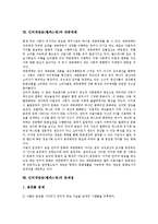[인터넷방송][웹캐스팅]인터넷방송(웹캐스팅)의 의미,특징,역사,기술, 인터넷방송(웹캐스팅)과 미디어운동,대중매체,문제점,정책방향-7