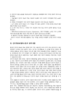 [인터넷방송][웹캐스팅]인터넷방송(웹캐스팅)의 의미,특징,역사,기술, 인터넷방송(웹캐스팅)과 미디어운동,대중매체,문제점,정책방향-9