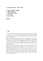 [체육과][체육수업][체육교육][체육과 교육과정]체육과(체육수업, 체육교육)교육중점,내용,지도계획, 체육과 교육과정 개정배경,개정중점,운영방향-2
