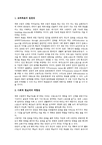 [체육과][체육수업][체육교육][체육과 교육과정]체육과(체육수업, 체육교육)교육중점,내용,지도계획, 체육과 교육과정 개정배경,개정중점,운영방향-6