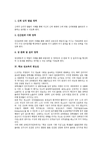[학교 성교육]학교 성교육의 의의,목적, 학교 성교육의 중요성,원칙, 학교 성교육의 모둠활동, 학교 성교육의 문제점,활성화방안-4