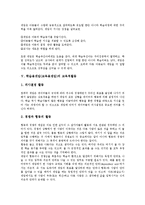 [학습용게임][교육용게임]학습용게임(교육용게임)의 유형,특성,가치, 학습용게임(교육용게임)의 교육적활동,시뮬레이션게임,평가-5