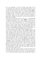 [한국농업]한국농업의 역사,기원, 한국농업의 실태,변화양상, 한국농업과 우루과이라운드(UR), 한국농업의 문제점,발전 방향 분석-4