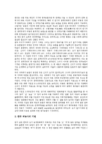 [한국농업]한국농업의 역사,기원, 한국농업의 실태,변화양상, 한국농업과 우루과이라운드(UR), 한국농업의 문제점,발전 방향 분석-6