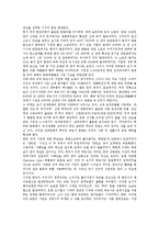 [한국농업]한국농업의 역사,기원, 한국농업의 실태,변화양상, 한국농업과 우루과이라운드(UR), 한국농업의 문제점,발전 방향 분석-7