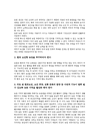 [한국농업]한국농업의 역사,기원, 한국농업의 실태,변화양상, 한국농업과 우루과이라운드(UR), 한국농업의 문제점,발전 방향 분석-14