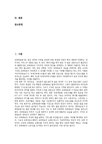 [EBS교육방송]EBS교육방송의 개념,특성, EBS교육방송의 여건조성,교재, EBS교육방송의 위기, EBS교육방송의 장점,제고방안-2