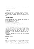 [EBS교육방송]EBS교육방송의 개념,특성, EBS교육방송의 여건조성,교재, EBS교육방송의 위기, EBS교육방송의 장점,제고방안-4
