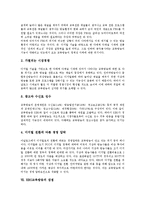 [EBS교육방송]EBS교육방송의 개념,특성, EBS교육방송의 여건조성,교재, EBS교육방송의 위기, EBS교육방송의 장점,제고방안-5