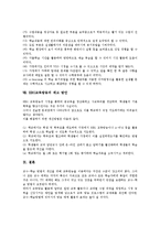 [EBS교육방송]EBS교육방송의 개념,특성, EBS교육방송의 여건조성,교재, EBS교육방송의 위기, EBS교육방송의 장점,제고방안-6