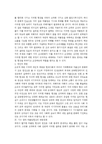 기수열외, 왕따, 집단 따돌림 현상의 원인과 예방대책-3
