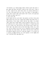 기수열외, 왕따, 집단 따돌림 현상의 원인과 예방대책-5