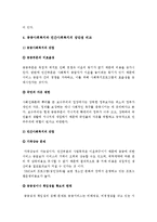 [공공사회복지 민간사회복지]사회복지개념을 밝히고, 공공사회복지와 민간사회복지를 비교설명하시오-공공사회복지장단점, 민간사회복지장단점--4
