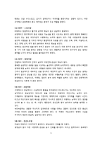 MBTI & 에니어그램 & DiSC-9