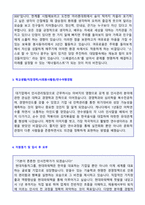 ★ 2020년 현대파워텍 공채/경영지원 자기소개서 합격예문 + 이력서양식 [현대파워텍 채용 합격자소서/취업 지원동기 이력서예시]-2