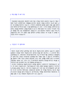 ★ 은행/증권회사 애널리스트 자기소개서 합격샘플 [BEST 펀드매니저 애널리스트 자기소개서/애널리스트 취업 자소서]-2