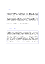 (2022년 넥센타이어 자기소개서) 넥센타이어(경영지원) 자기소개서 우수샘플 [넥센타이어 자소서/넥센타이어 자기소개서 채용정보]-2