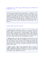 ◆ 2022년 LF 공채/영업관리직 자기소개서 우수샘플 [BEST LF 채용 자소서/지원동기 합격 자기소개서/첨삭항목]-2