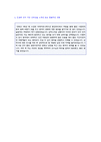 ◆ 2022년 LF 공채/영업관리직 자기소개서 우수샘플 [BEST LF 채용 자소서/지원동기 합격 자기소개서/첨삭항목]-3
