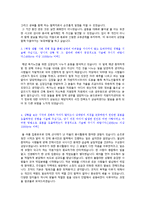 ◆ 2022년 LG디스플레이 공채 자기소개서 베스트 샘플 [LG디스플레이자기소개서/LG디스플레이 자기소개서 자소서/지원동기]-2