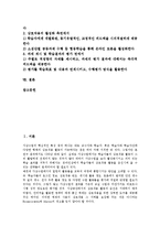 [가상수업][온라인수업][인터넷수업]가상수업(온라인수업,인터넷수업)특성,고려사항, 가상수업(온라인수업,인터넷수업)과 전통수업비교,제고방안-2