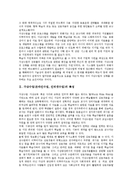 [가상수업][온라인수업][인터넷수업]가상수업(온라인수업,인터넷수업)특성,고려사항, 가상수업(온라인수업,인터넷수업)과 전통수업비교,제고방안-3