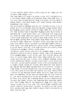 [가상수업][온라인수업][인터넷수업]가상수업(온라인수업,인터넷수업)특성,고려사항, 가상수업(온라인수업,인터넷수업)과 전통수업비교,제고방안-4