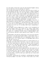 [가상수업][온라인수업][인터넷수업]가상수업(온라인수업,인터넷수업)특성,고려사항, 가상수업(온라인수업,인터넷수업)과 전통수업비교,제고방안-7