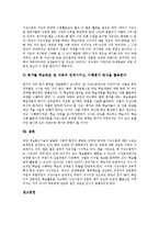 [가상수업][온라인수업][인터넷수업]가상수업(온라인수업,인터넷수업)특성,고려사항, 가상수업(온라인수업,인터넷수업)과 전통수업비교,제고방안-15