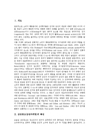[감성광고][감성마케팅]감성광고(감성마케팅)의 특징,중요성, 감성광고(감성마케팅)의 영역,브랜드감성, 감성광고(감성마케팅)의 전망-2