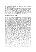 [감성광고][감성마케팅]감성광고(감성마케팅)의 특징,중요성, 감성광고(감성마케팅)의 영역,브랜드감성, 감성광고(감성마케팅)의 전망-3
