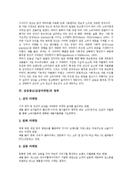 [감성광고][감성마케팅]감성광고(감성마케팅)의 특징,중요성, 감성광고(감성마케팅)의 영역,브랜드감성, 감성광고(감성마케팅)의 전망-4