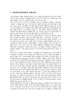 [감성광고][감성마케팅]감성광고(감성마케팅)의 특징,중요성, 감성광고(감성마케팅)의 영역,브랜드감성, 감성광고(감성마케팅)의 전망-5