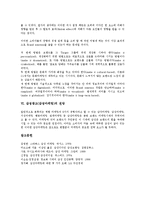 [감성광고][감성마케팅]감성광고(감성마케팅)의 특징,중요성, 감성광고(감성마케팅)의 영역,브랜드감성, 감성광고(감성마케팅)의 전망-6