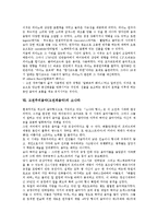 [고전주의음악][고전파음악]고전주의음악(고전파음악)의 특징,성격,시대배경, 고전주의음악(고전파음악)의 작곡가,피아노음악,소나타-5