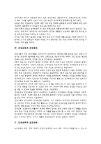 [건강교육]건강교육의 개념, 건강교육의 필요성, 건강교육과 건강증진, 건강교육과 보건교육, 건강교육과 특수교육, 건강교육과 유아건강생활-3