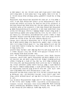 [건강교육]건강교육의 개념, 건강교육의 필요성, 건강교육과 건강증진, 건강교육과 보건교육, 건강교육과 특수교육, 건강교육과 유아건강생활-4