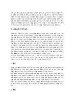 [건강교육]건강교육의 개념, 건강교육의 필요성, 건강교육과 건강증진, 건강교육과 보건교육, 건강교육과 특수교육, 건강교육과 유아건강생활-5