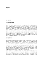 [교육상담][교육공학][교육철학][교육심리][교육평가]교육상담, 교육공학, 교육철학, 교육심리, 교육평가 분석-3