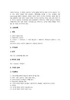 [교육상담][교육공학][교육철학][교육심리][교육평가]교육상담, 교육공학, 교육철학, 교육심리, 교육평가 분석-4